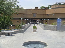 220px Entrance of National Library Tehran Iran